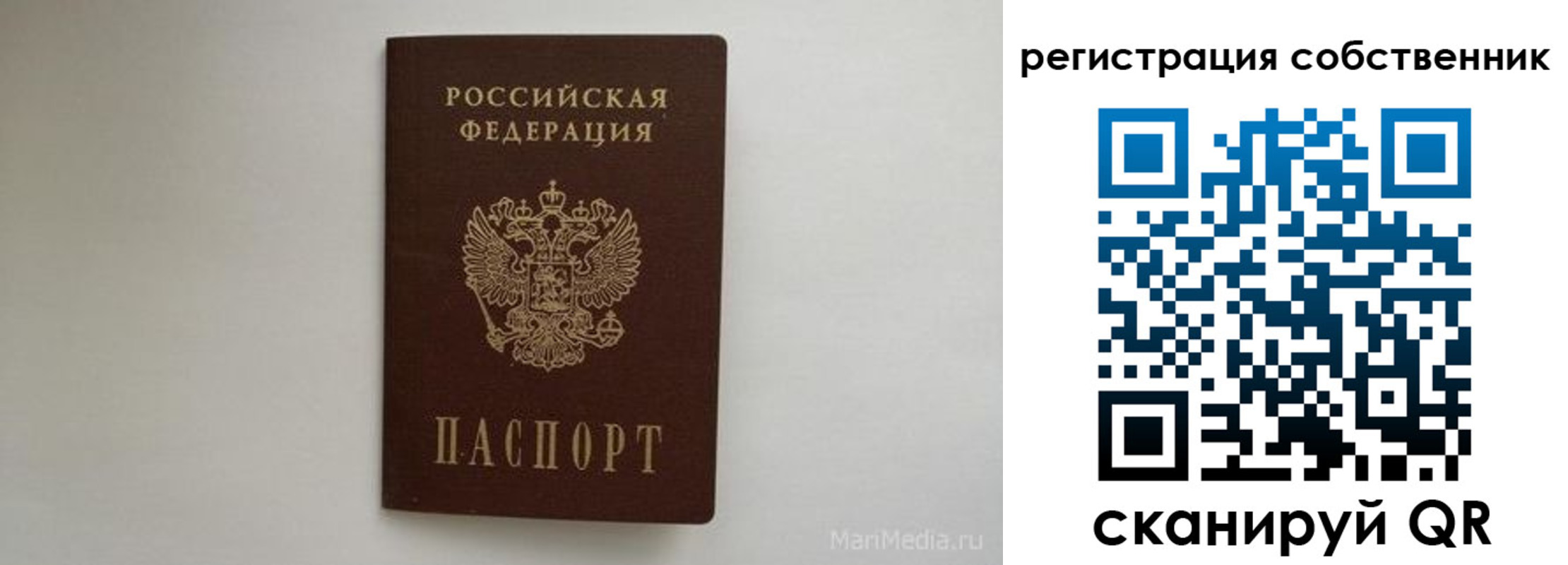 прописка паспорт в Черепаново