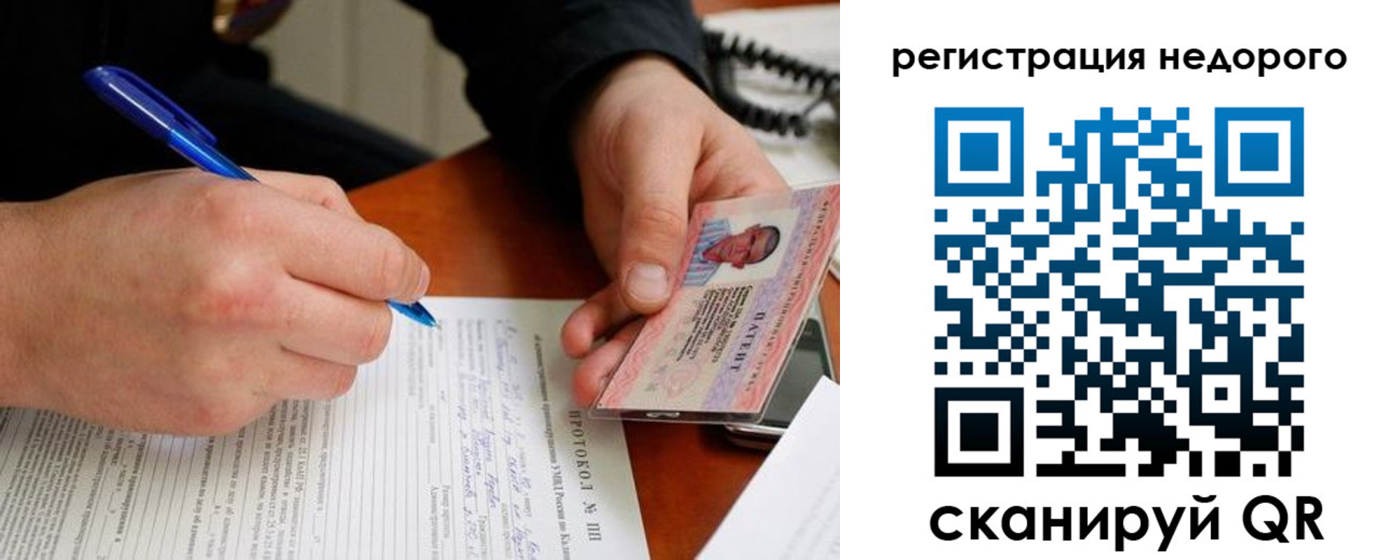 прописка паспорт в Черепаново