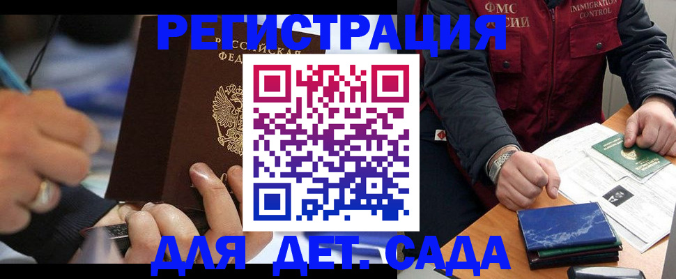регистрация для школы в Черепаново